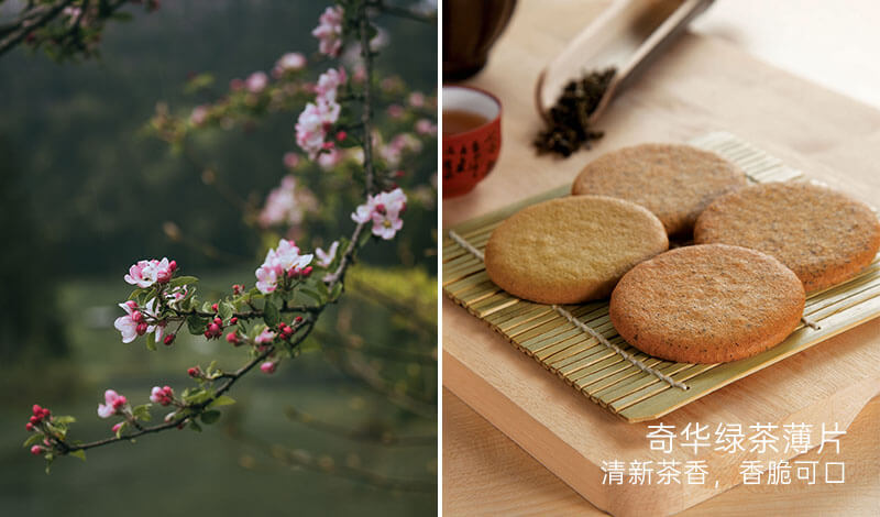 奇华_香港曲奇_茶薄片