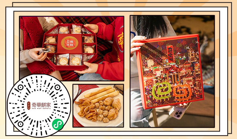 奇华微信小程序商城上市，好吃好玩还有优惠！