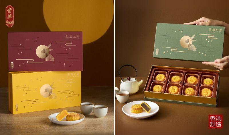 月满中秋时 奇华香满溢——奇华蛋黄奶皇月饼，中秋时尚之选