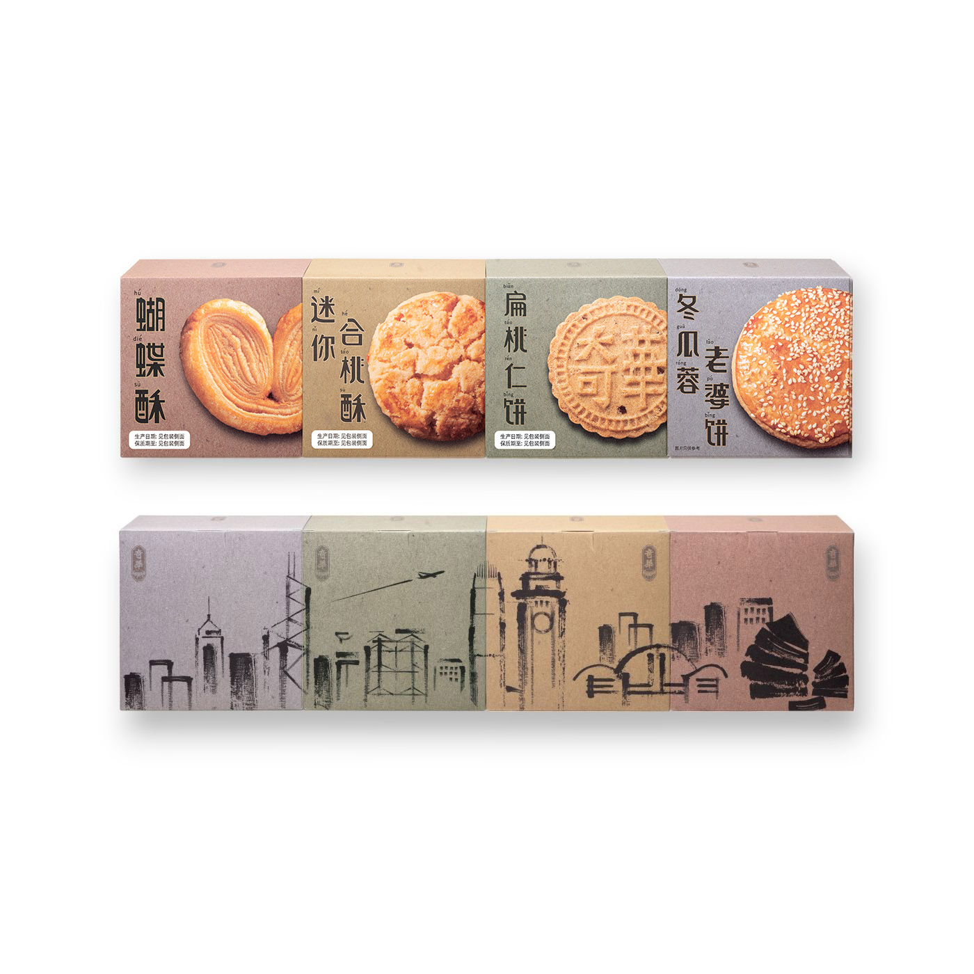 香港都会系列-迷你合桃酥