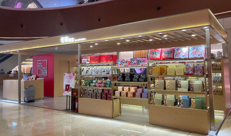 奇华饼家广州太古汇店焕新升级 同层快闪店等你来