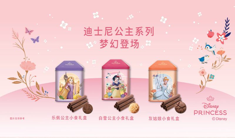 奇华迪士尼公主系列礼盒上市 以童话精神诠释心意之礼