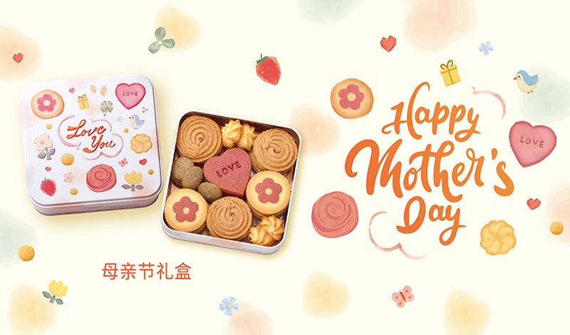 母亲节礼盒怎么选？奇华限定什锦曲奇礼盒，以 26 份酥香致献母爱