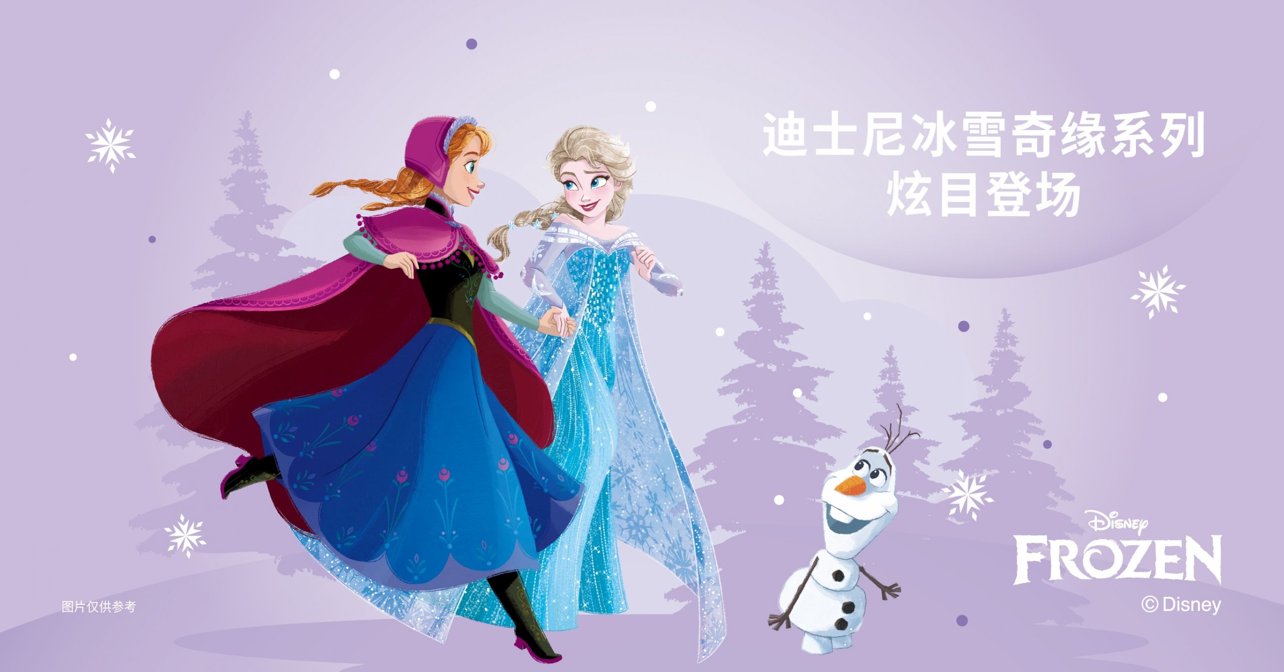 奇华迪士尼