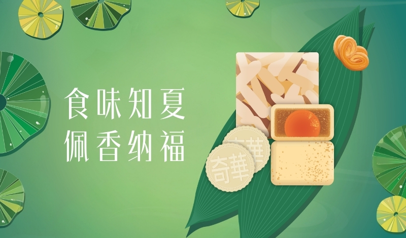 端午的仪式感，不止在粽子，在一盒值得送出去的港式点心