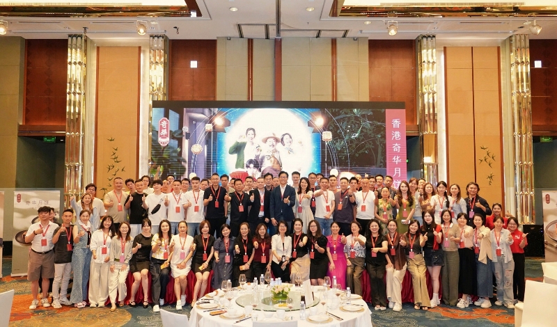 2026香港奇华月饼南区客户品鉴会圆满举行，全新品牌大片首发，全系列月饼焕新亮相