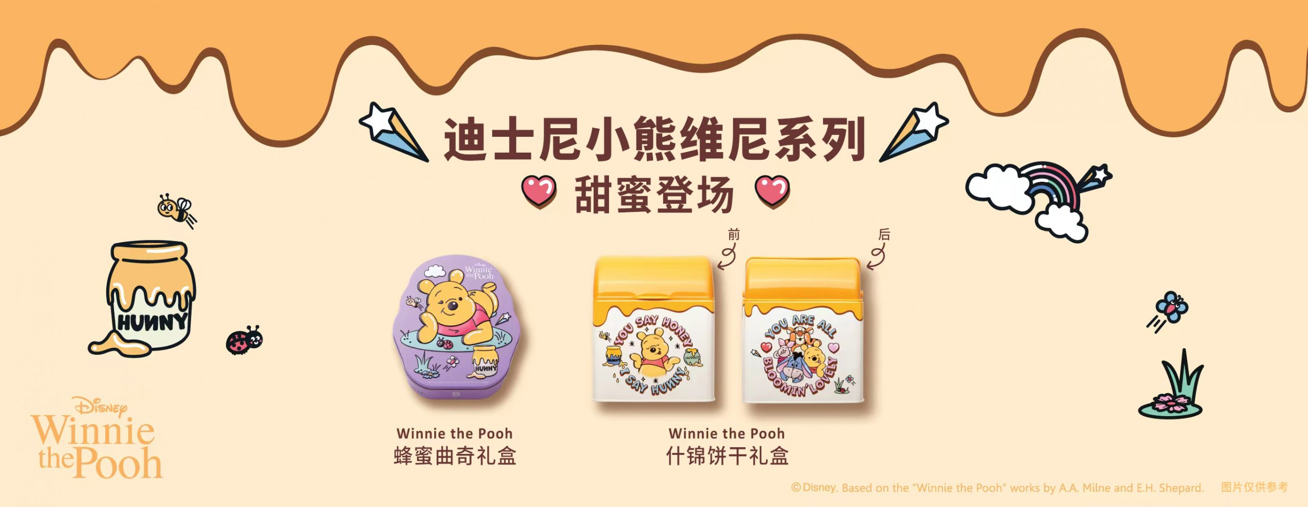 迪士尼系列
