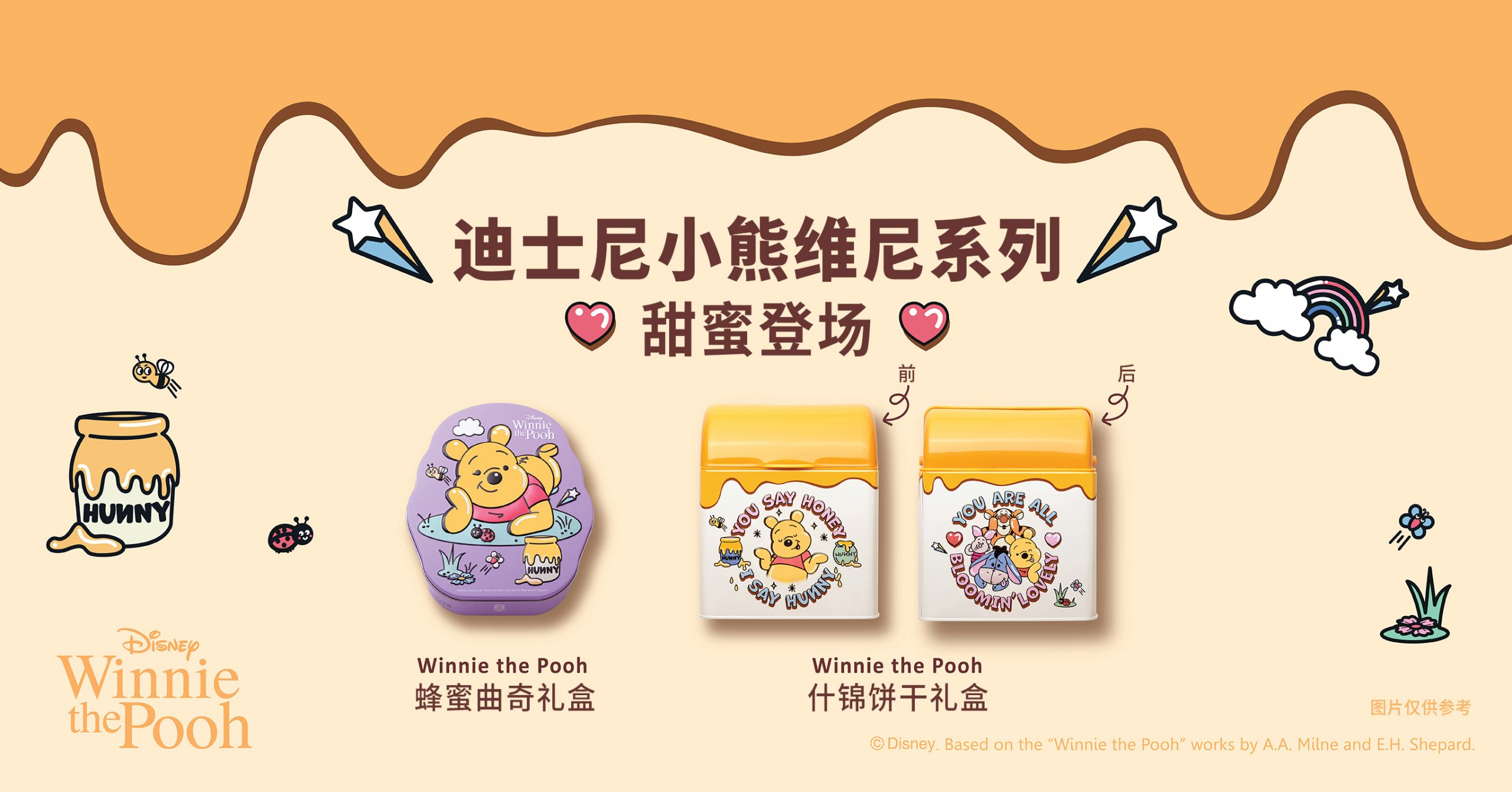 奇华迪士尼