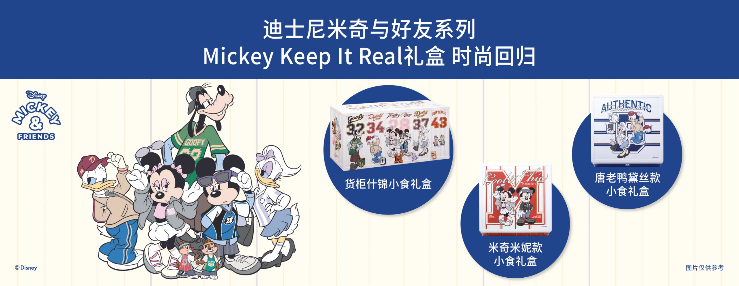 迪士尼系列