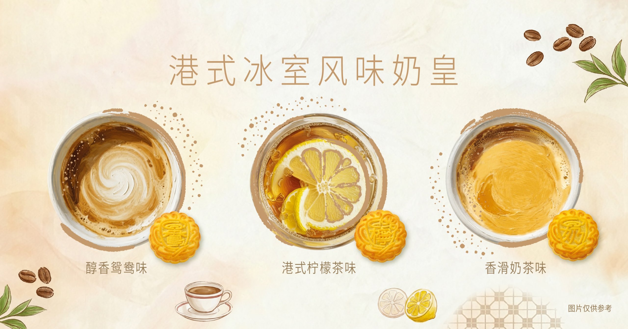 香港奇华月饼