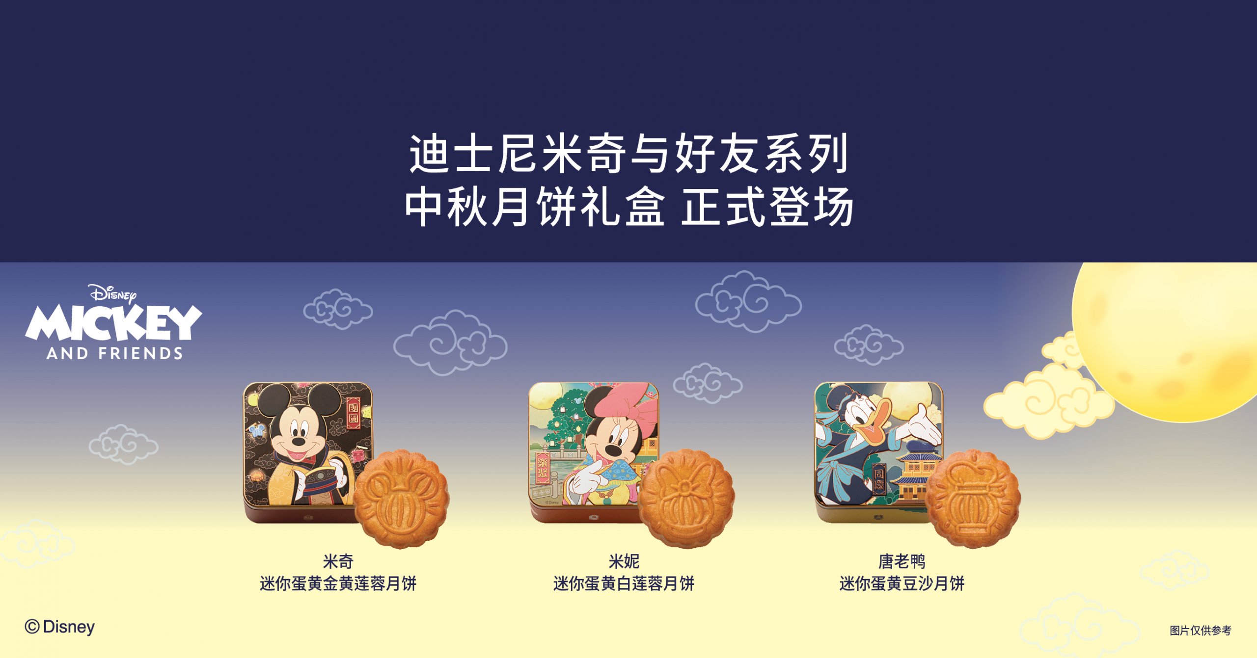 香港奇华月饼