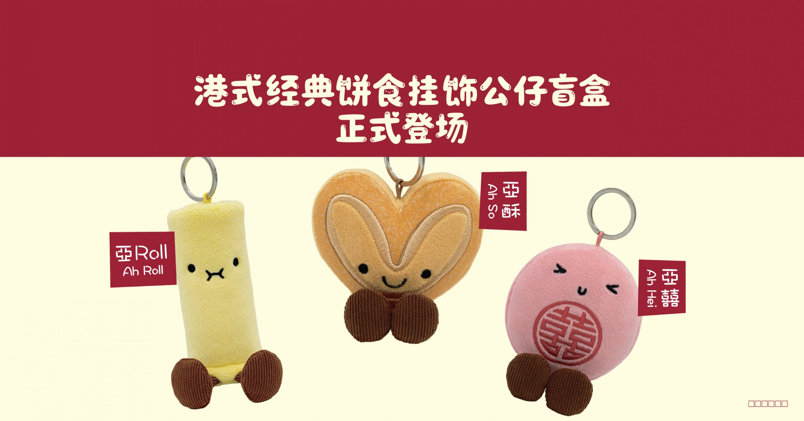 香港奇华饼家