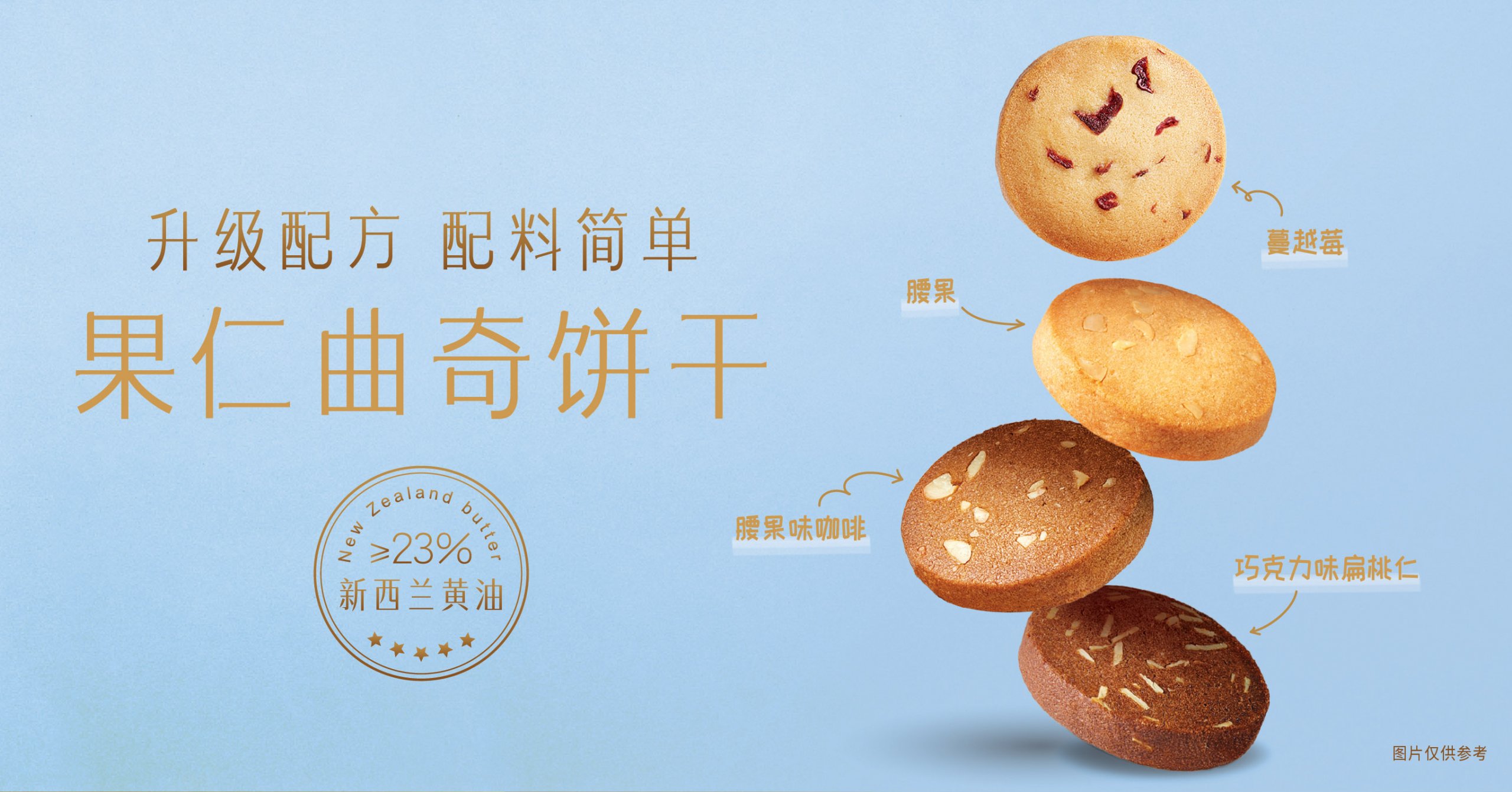奇华伴手礼