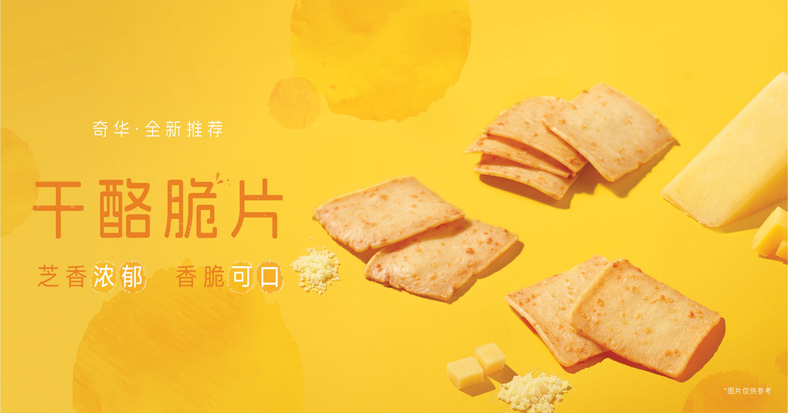 香港奇华饼家